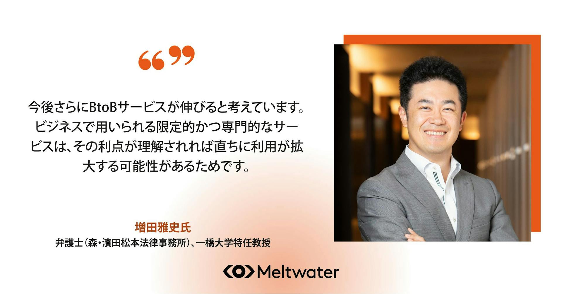 The comment from Masashi Masuda on the Metaverse.