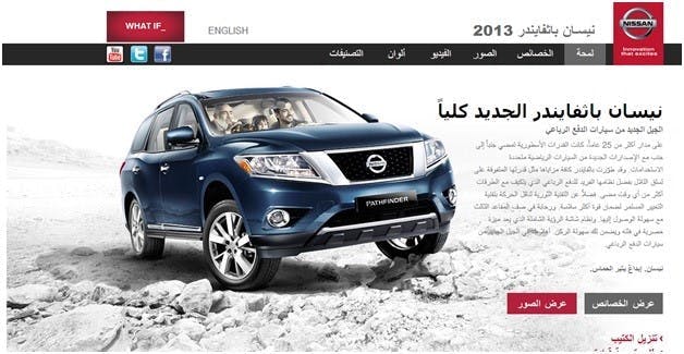 nissan pathfinder advert in the middle east