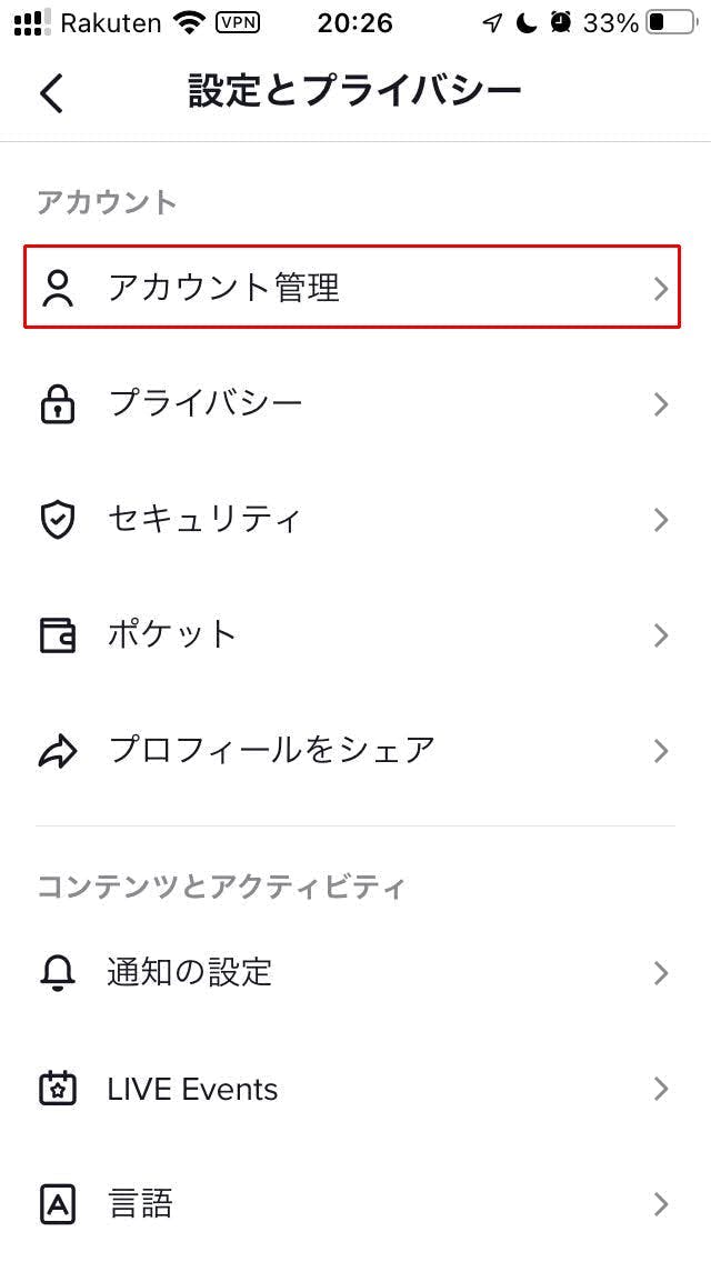 TikTok settings screen