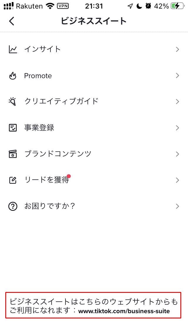 TikTok business account confirmation screen