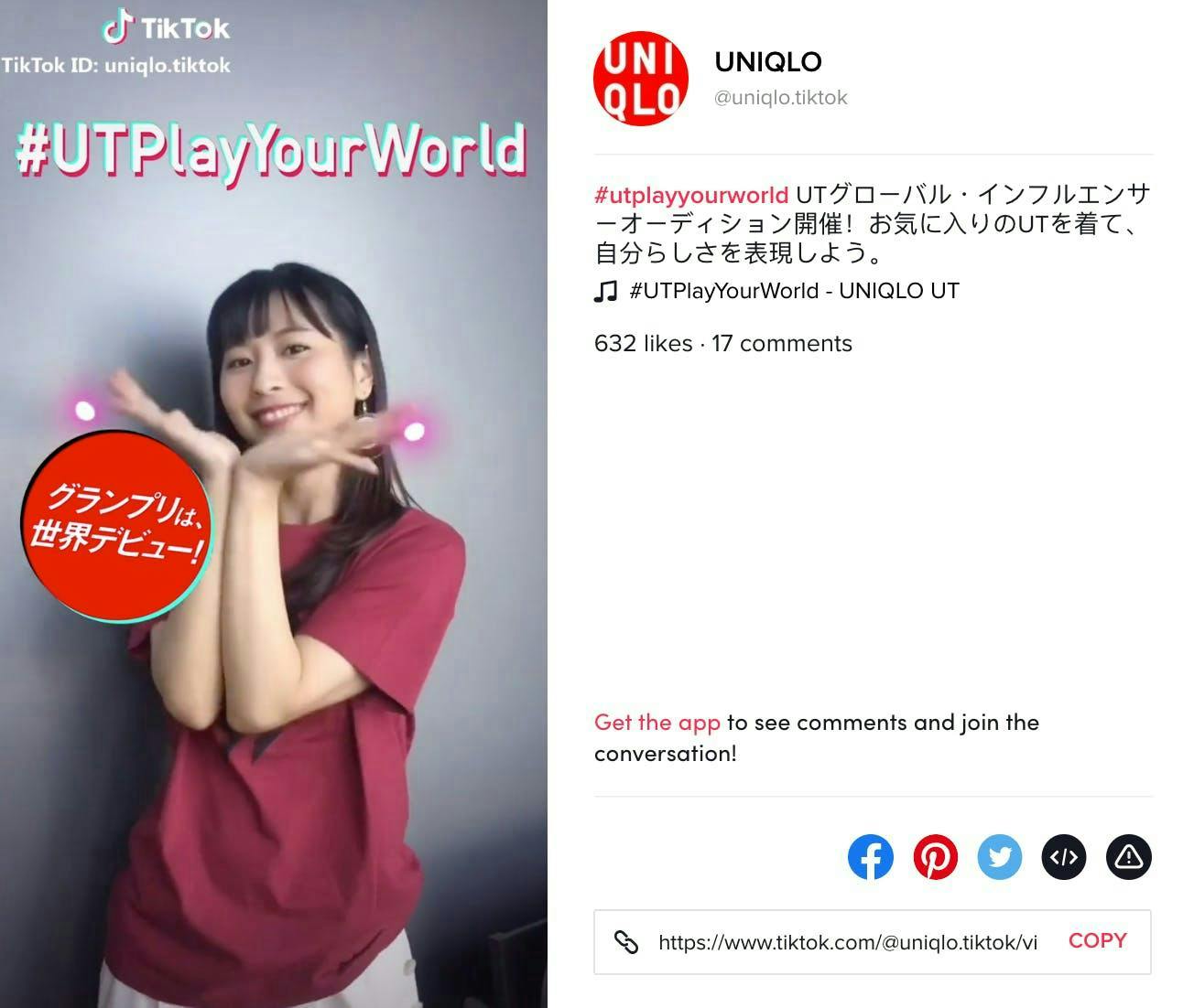 TikTok Screenshot Hashtag Challenge UNIQLO #UTPlayYoutWorld