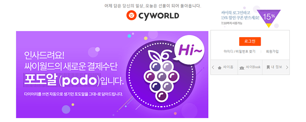 Korean social media: Cyworld banner