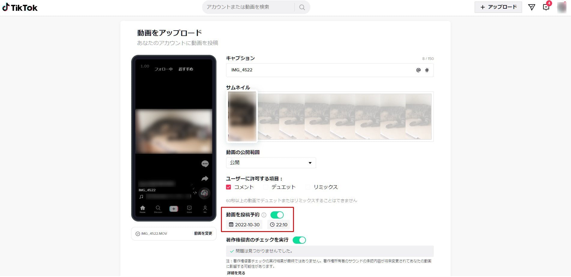 Screenshot of TikTok's browser version of reserved posts