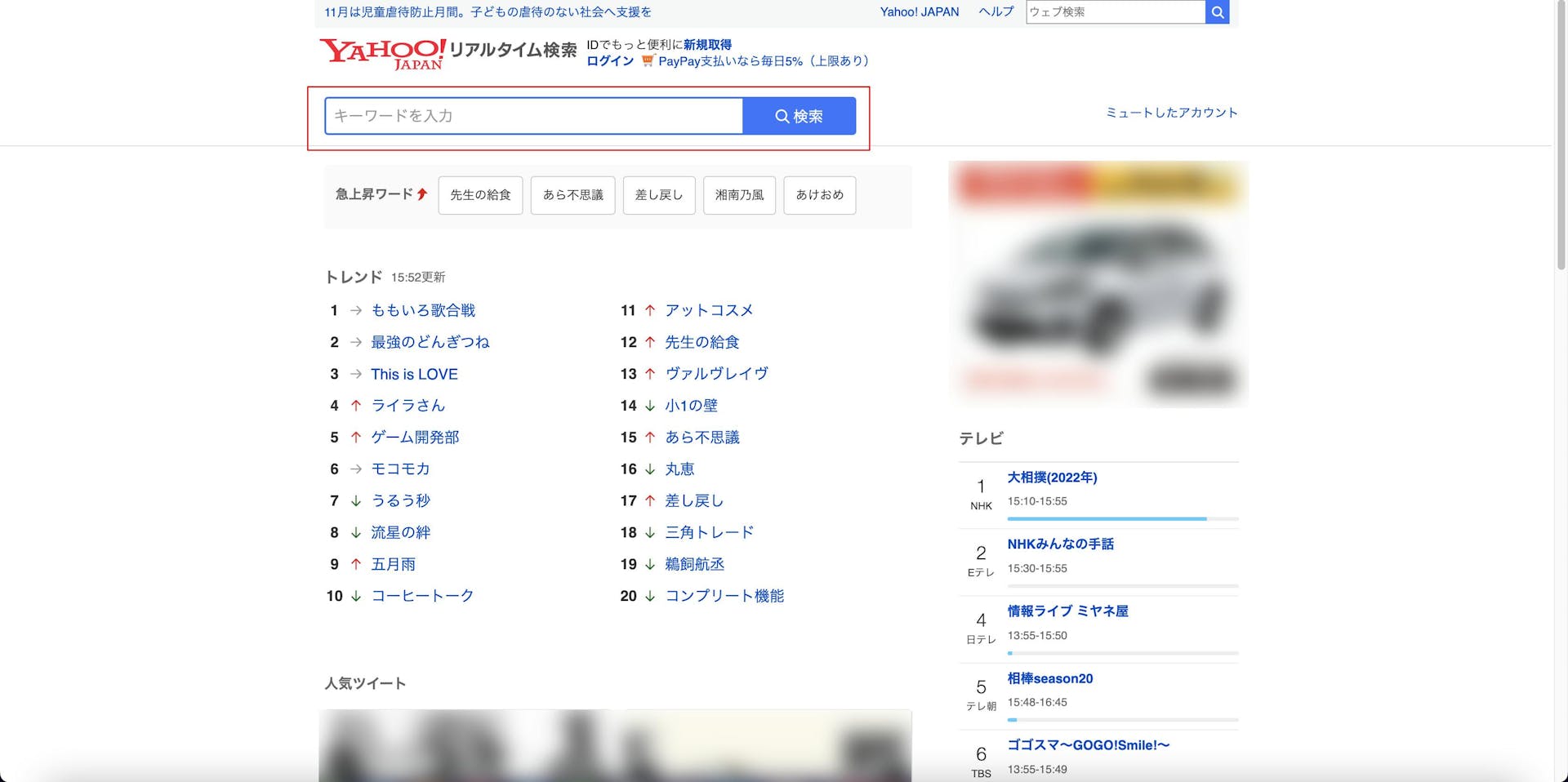 Screenshot of Yahoo search