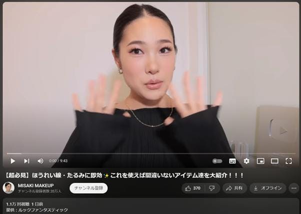 Misaki Makeup YouTube